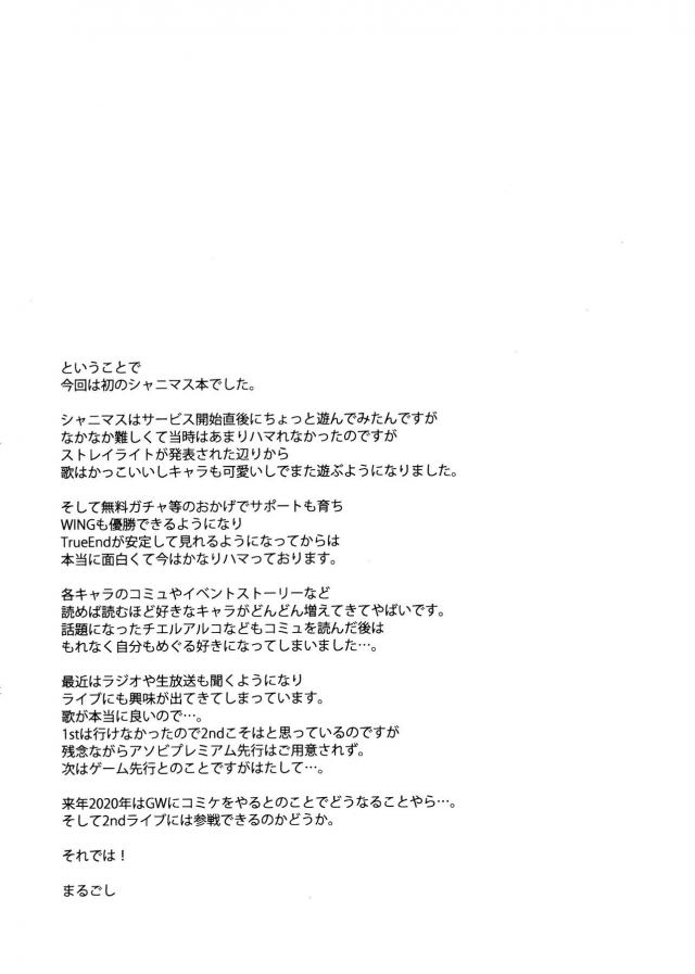担当アイドルに見られながらオナニーするプロデューサー☆そのまま事務所で処女ックス <> 022
