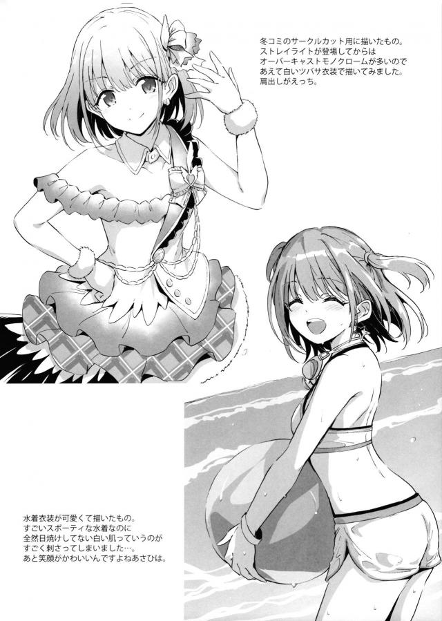 担当アイドルに見られながらオナニーするプロデューサー☆そのまま事務所で処女ックス <> 023