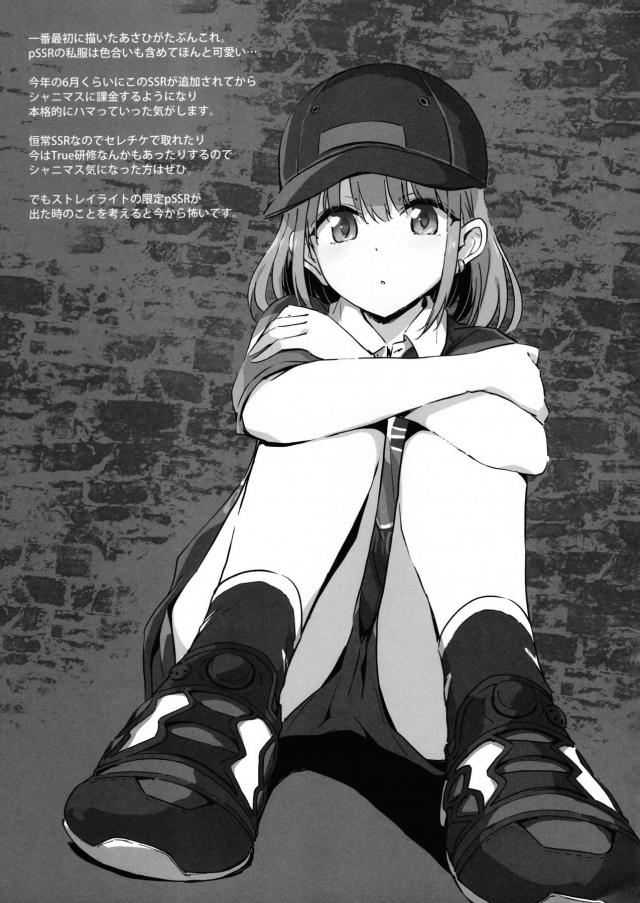 担当アイドルに見られながらオナニーするプロデューサー☆そのまま事務所で処女ックス <> 024