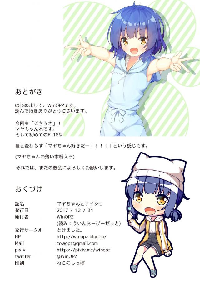 ただいま〜！エッチしよ〜！ <> 015