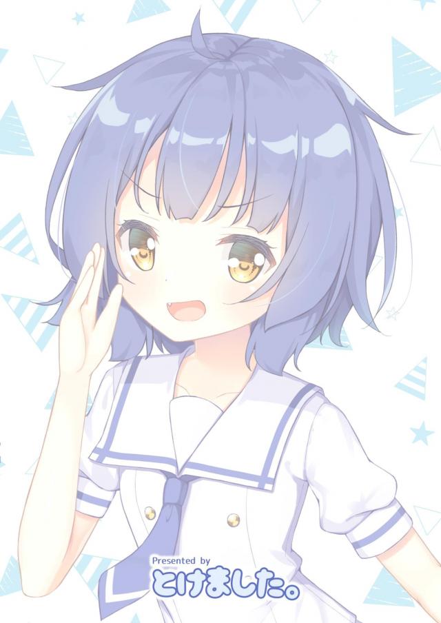 ただいま〜！エッチしよ〜！ <> 016