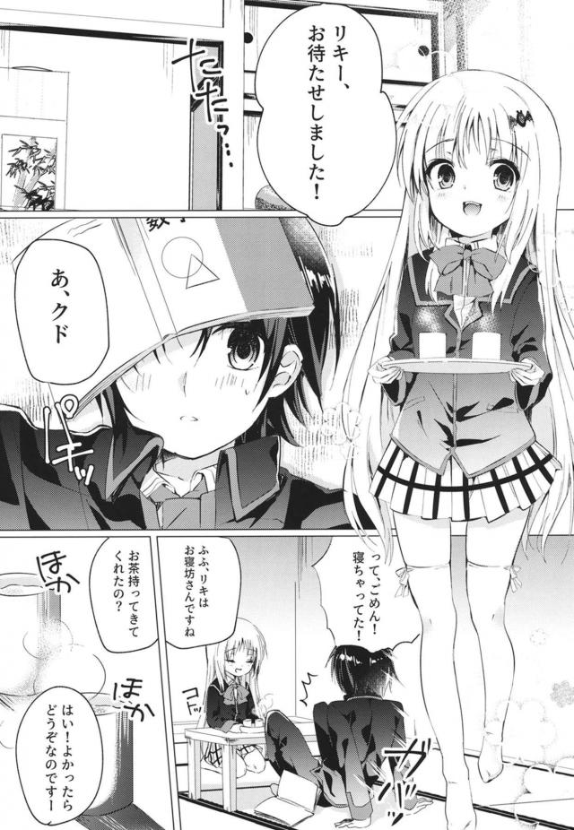 ロシア系ちびっこ美少女彼女が媚薬飲んでイキまくり！ <> 002