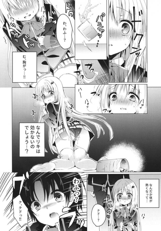 ロシア系ちびっこ美少女彼女が媚薬飲んでイキまくり！ <> 005