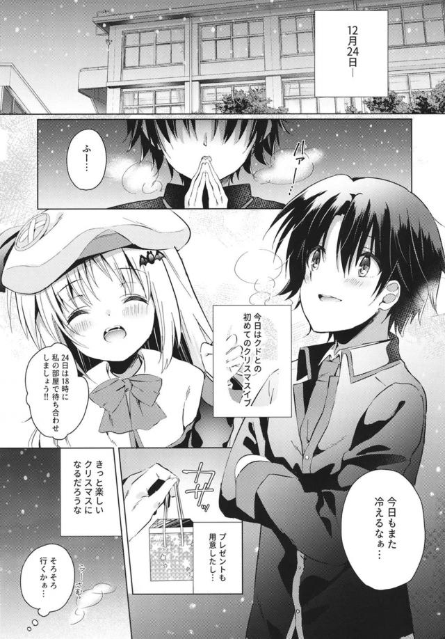 ロシア系ちびっこ美少女彼女とクリスマス <> 002