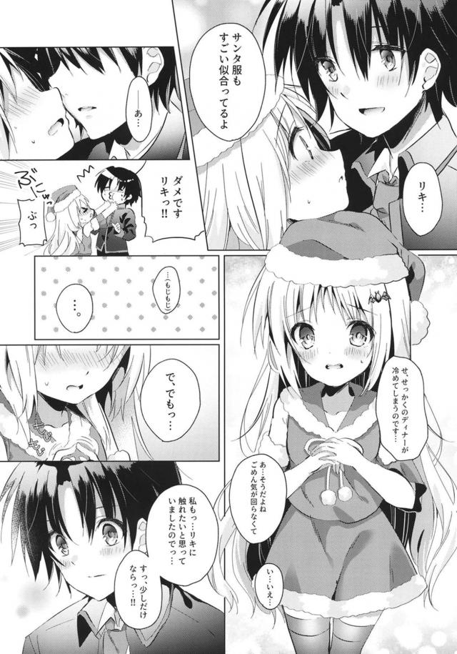 ロシア系ちびっこ美少女彼女とクリスマス <> 005