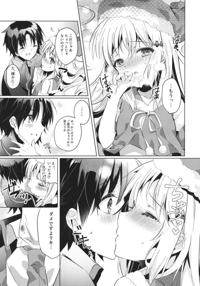 ロシア系ちびっこ美少女彼女とクリスマス <> 008