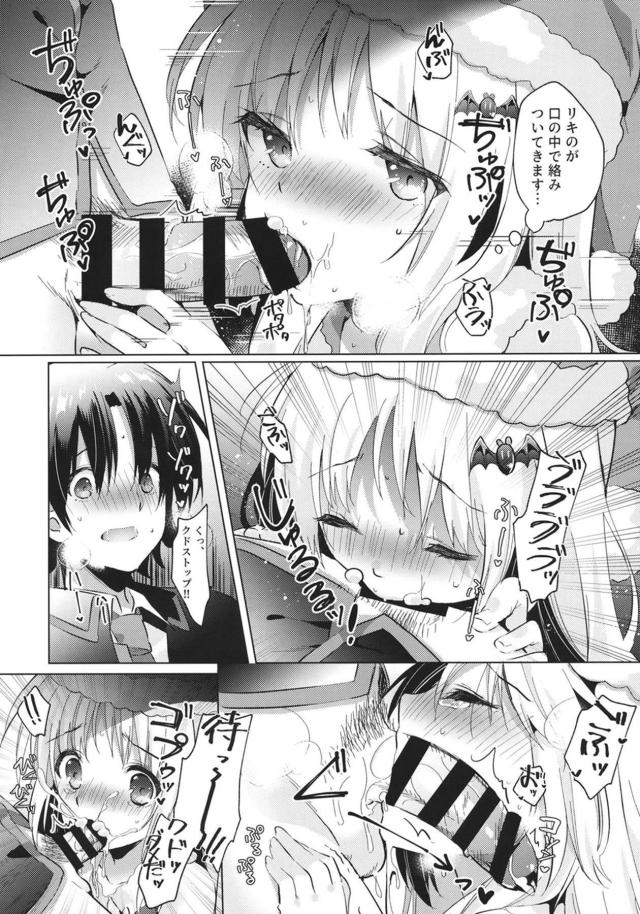 ロシア系ちびっこ美少女彼女とクリスマス <> 011