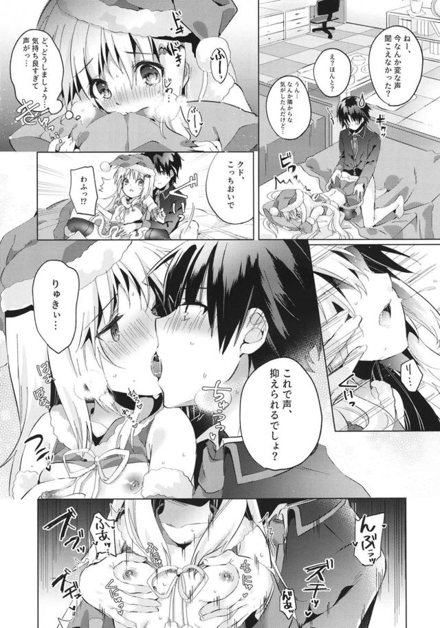 ロシア系ちびっこ美少女彼女とクリスマス <> 018