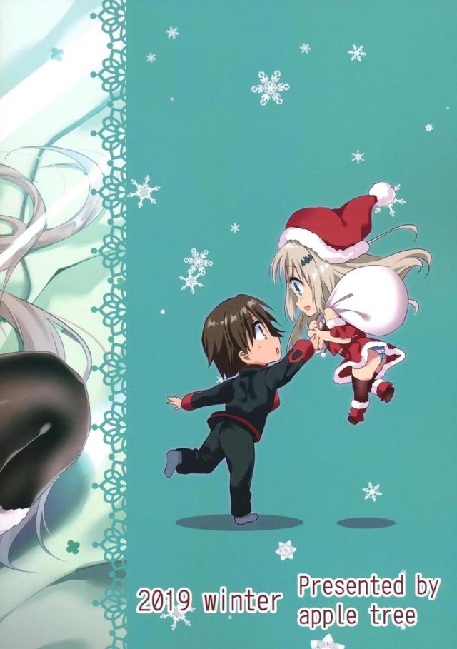 ロシア系ちびっこ美少女彼女とクリスマス <> 027