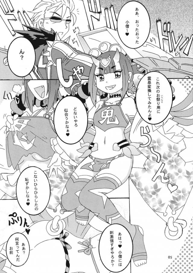 金酒イチャラブSEX <> 004