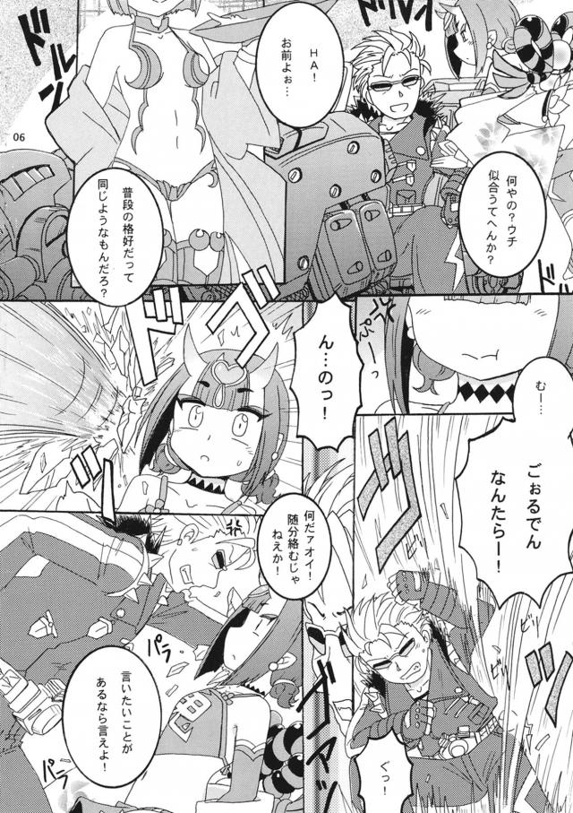 金酒イチャラブSEX <> 005