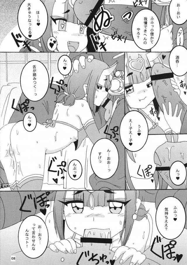 金酒イチャラブSEX <> 007