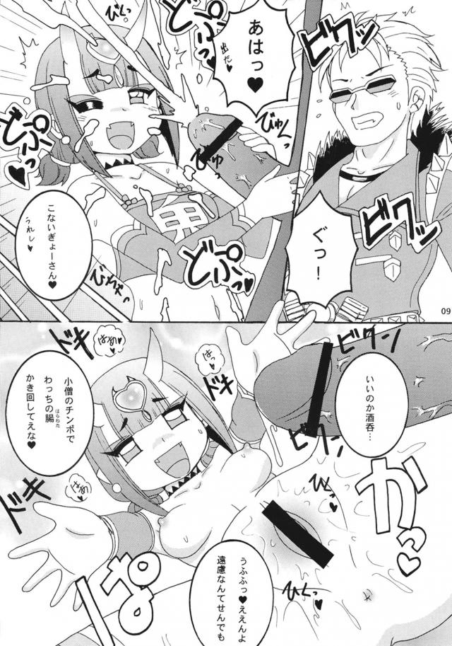 金酒イチャラブSEX <> 008
