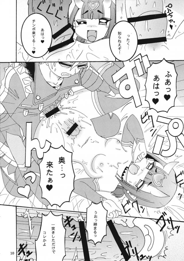 金酒イチャラブSEX <> 009