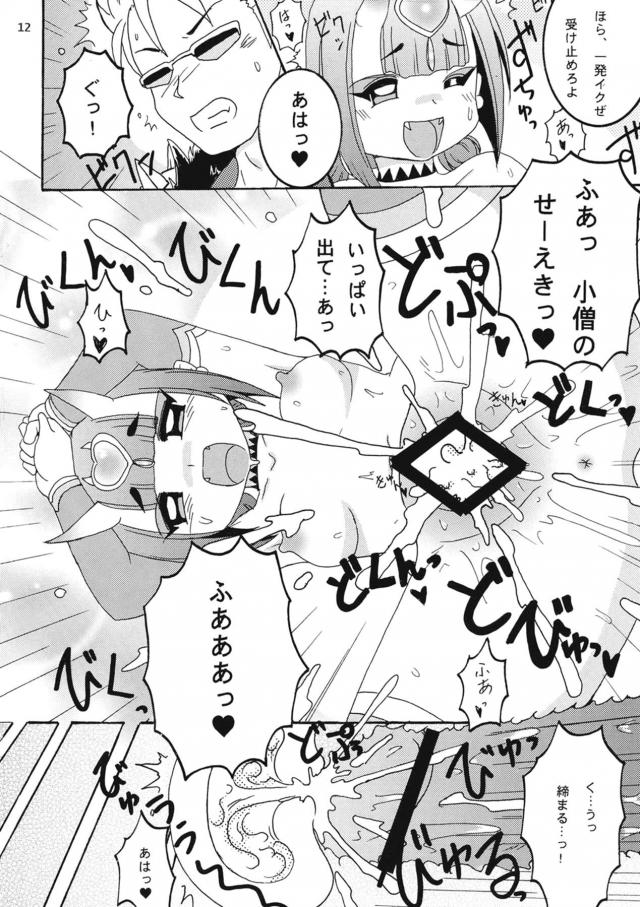 金酒イチャラブSEX <> 011