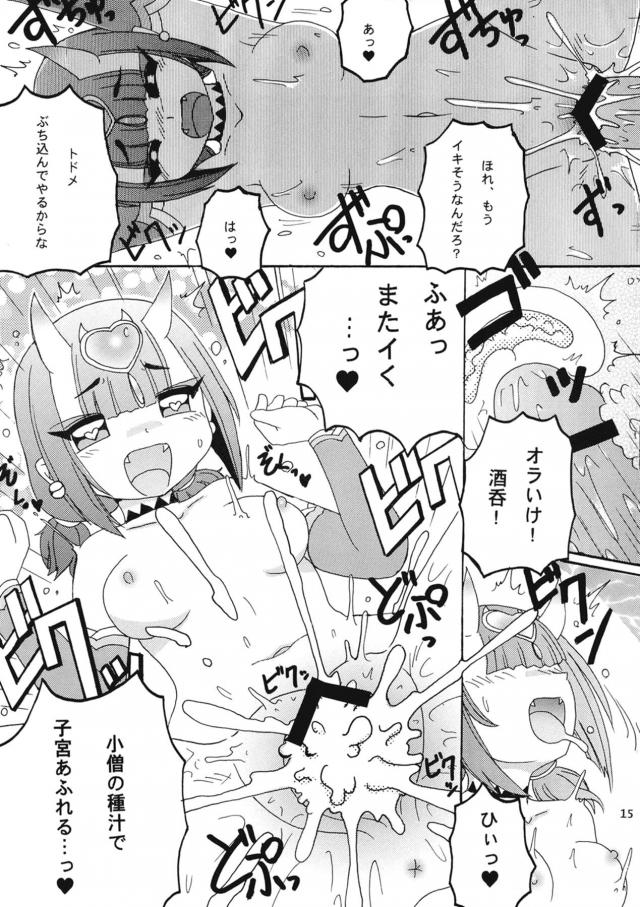 金酒イチャラブSEX <> 014