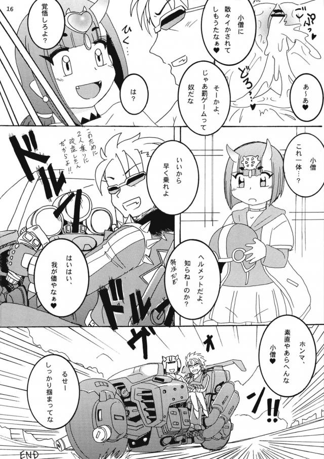 金酒イチャラブSEX <> 015