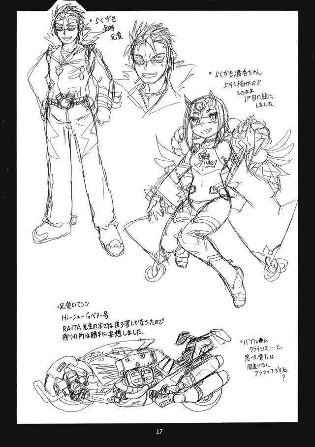 金酒イチャラブSEX <> 016