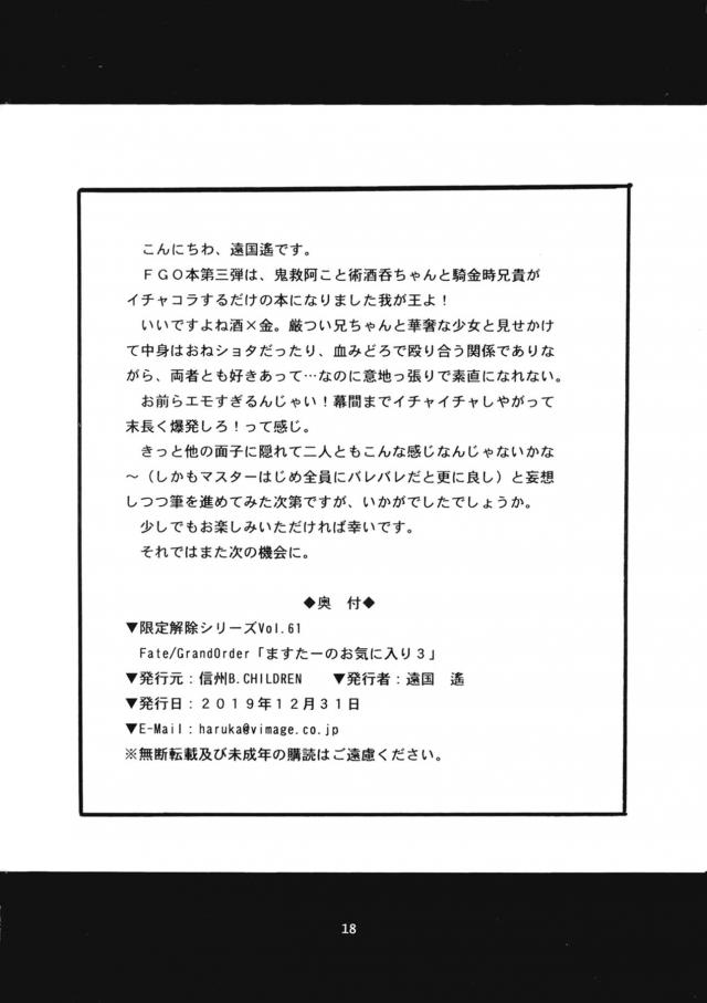 金酒イチャラブSEX <> 017