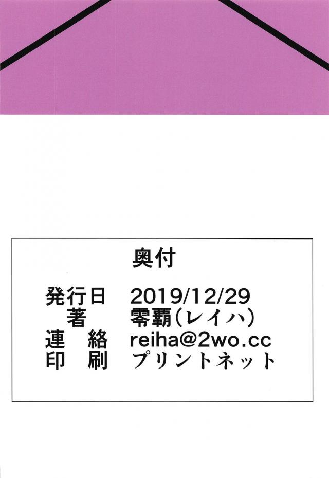 提督発情暴走モード！性処理肉便娘と生ちんぽセックス <> 022