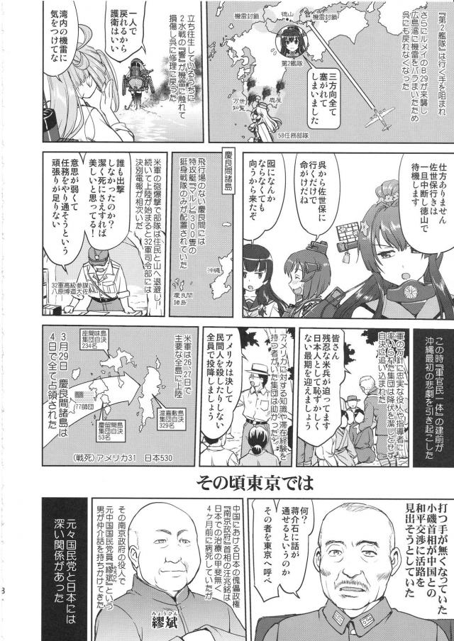 艦これ戦記第10弾！完結編 <> 007