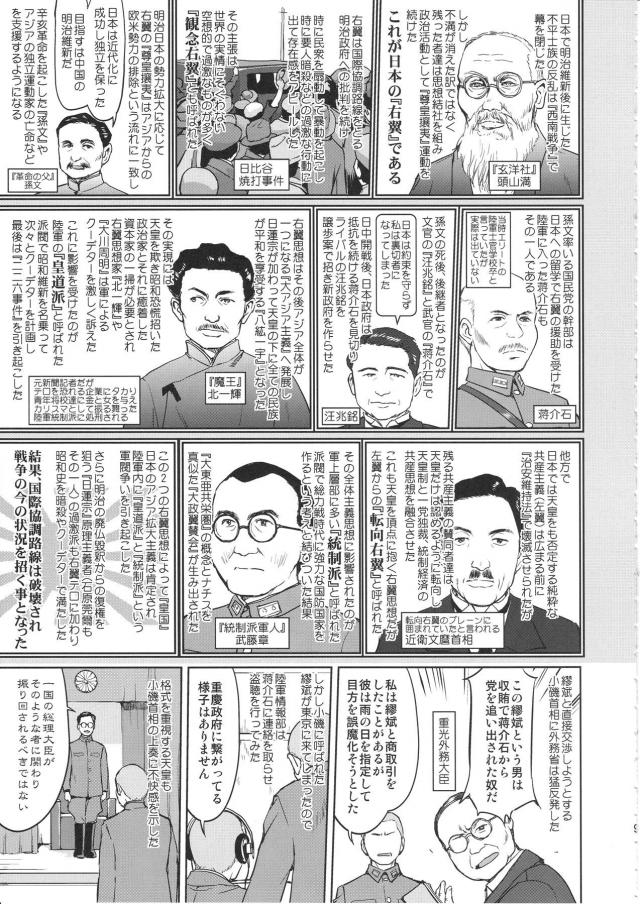 艦これ戦記第10弾！完結編 <> 008