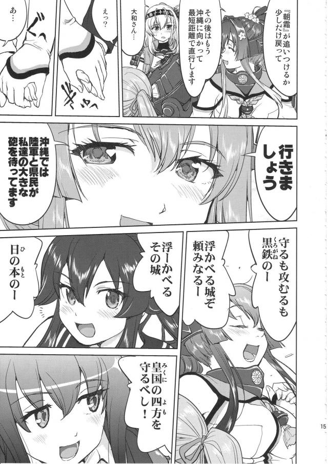 艦これ戦記第10弾！完結編 <> 014