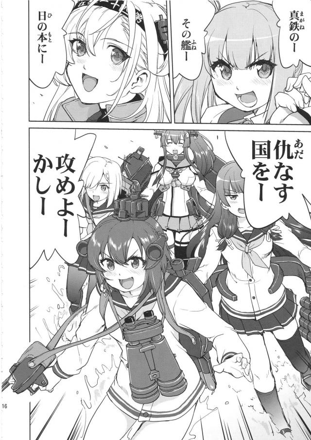 艦これ戦記第10弾！完結編 <> 015