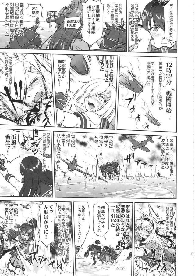 艦これ戦記第10弾！完結編 <> 016