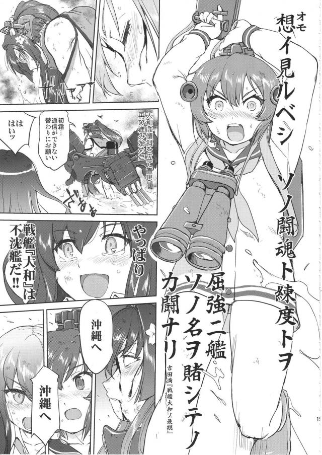艦これ戦記第10弾！完結編 <> 018