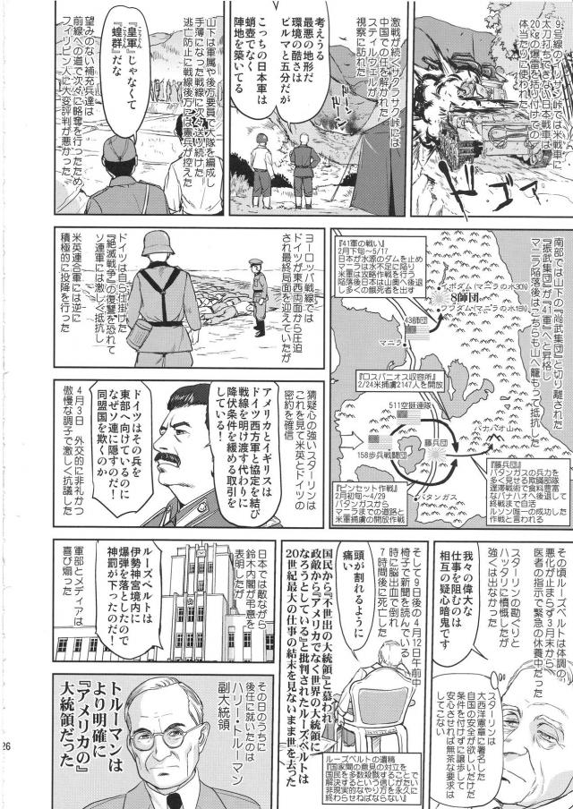 艦これ戦記第10弾！完結編 <> 025
