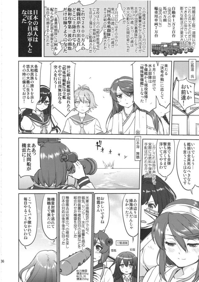 艦これ戦記第10弾！完結編 <> 035