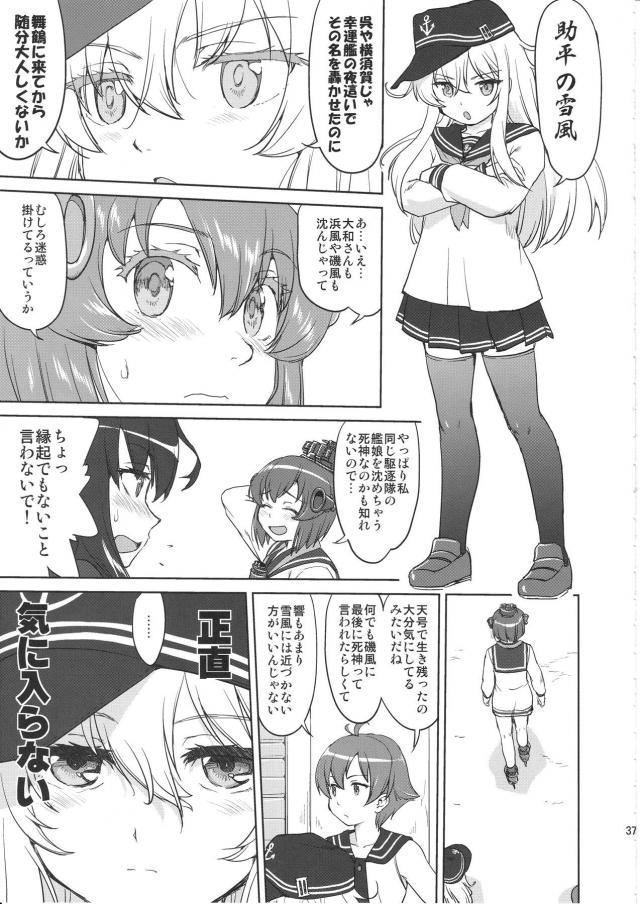 艦これ戦記第10弾！完結編 <> 036