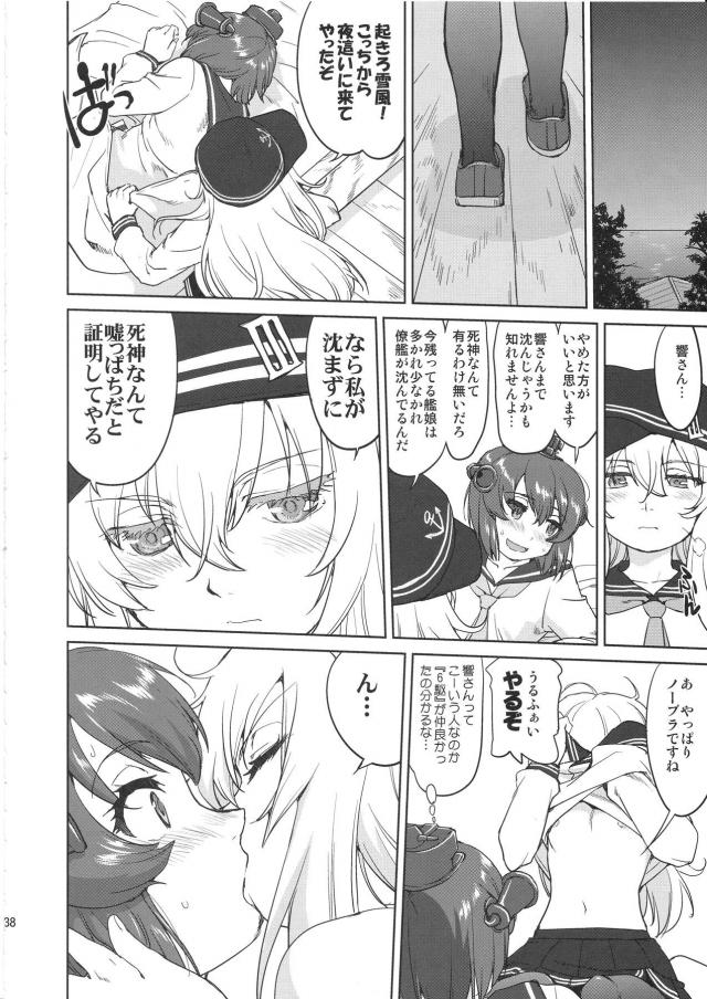 艦これ戦記第10弾！完結編 <> 037