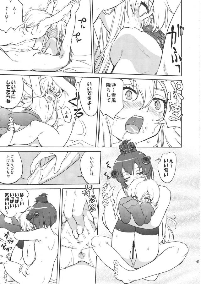 艦これ戦記第10弾！完結編 <> 040