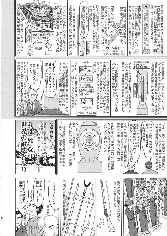 艦これ戦記第10弾！完結編 <> 045