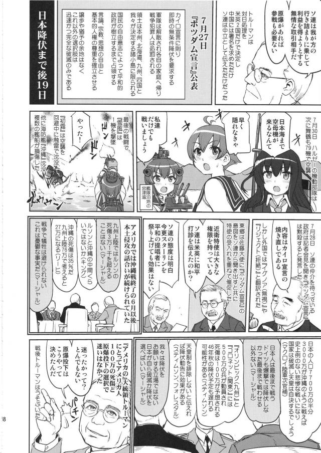 艦これ戦記第10弾！完結編 <> 047