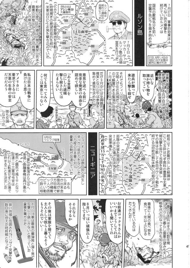 艦これ戦記第10弾！完結編 <> 048
