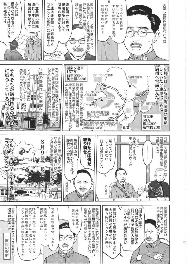 艦これ戦記第10弾！完結編 <> 050