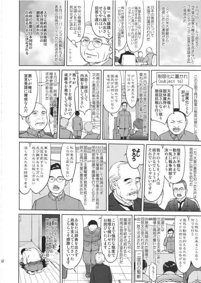 艦これ戦記第10弾！完結編 <> 051