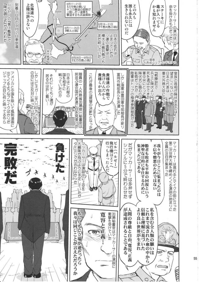 艦これ戦記第10弾！完結編 <> 054