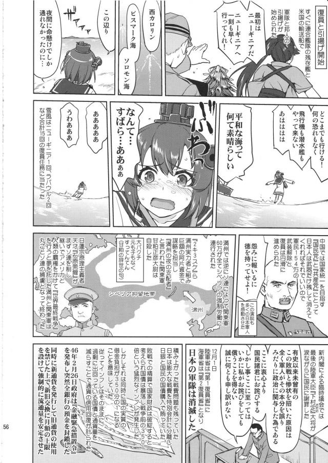 艦これ戦記第10弾！完結編 <> 055