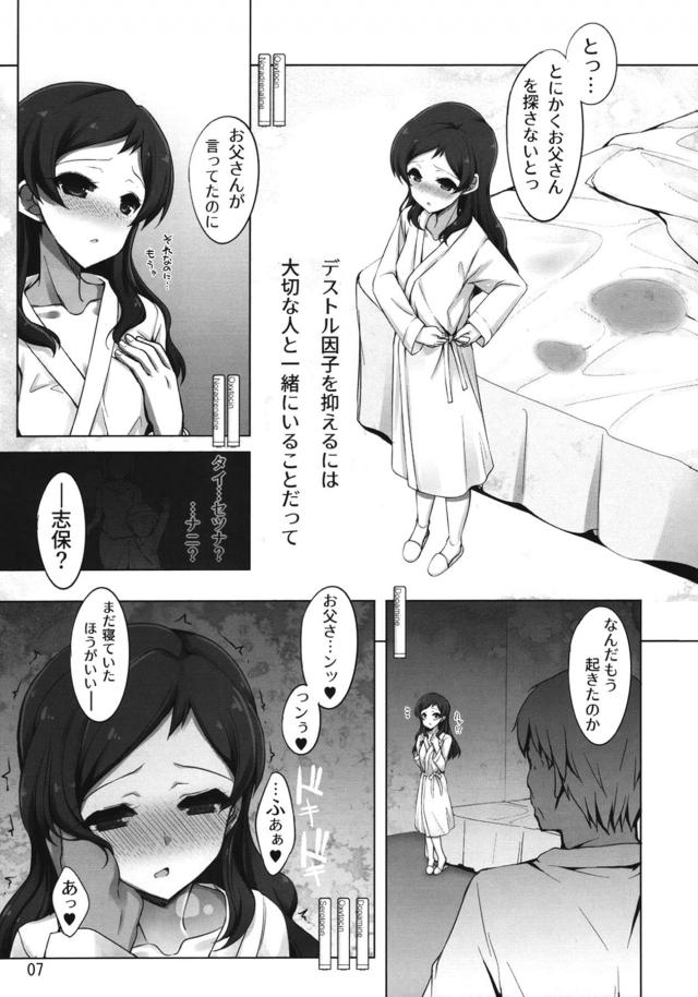 機械パパチンポで洗脳マゾ調教！ <> 005