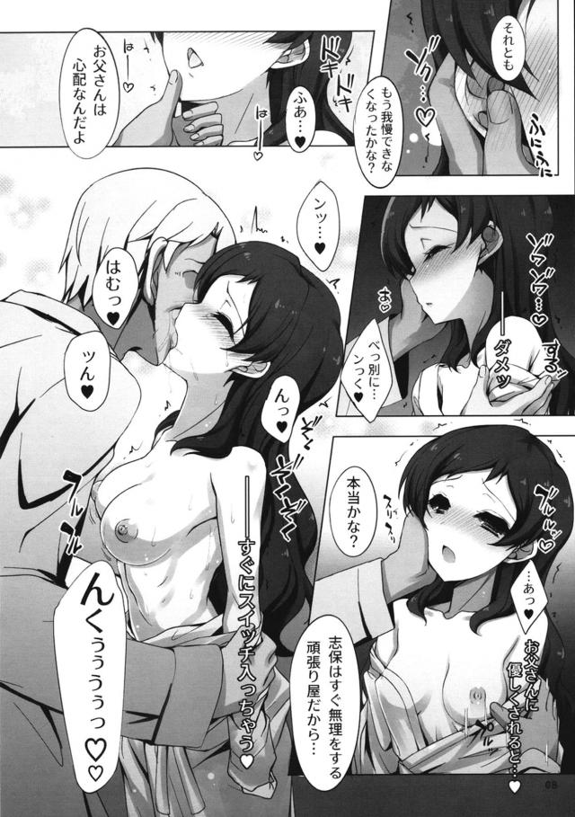 機械パパチンポで洗脳マゾ調教！ <> 006