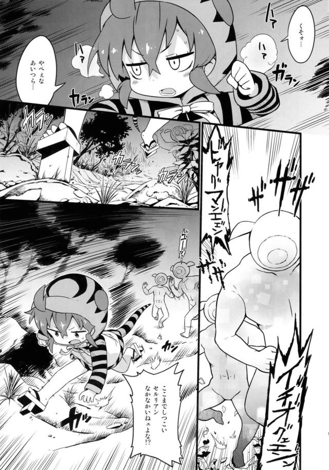 無知処女ちびっ娘なのに、いきなり二穴異種姦で処女喪失！ <> 004