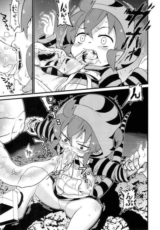 無知処女ちびっ娘なのに、いきなり二穴異種姦で処女喪失！ <> 006