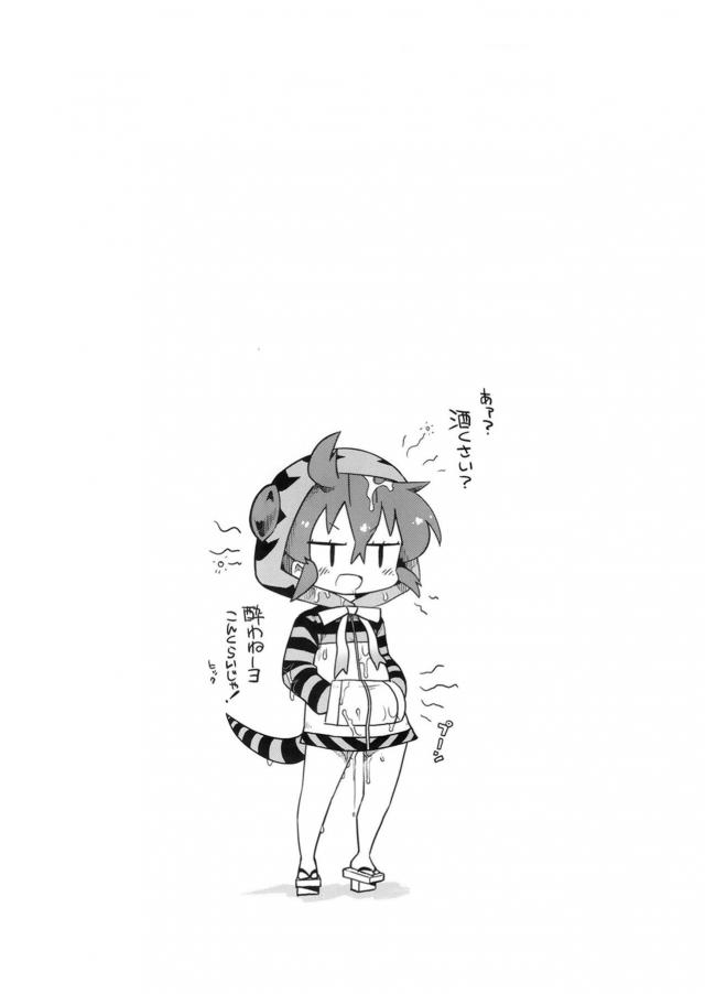 無知処女ちびっ娘なのに、いきなり二穴異種姦で処女喪失！ <> 022