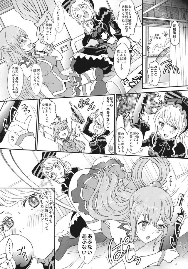 アクアの潮吹き顔射で浄化されそうになるシャルティア！双頭ディルドで連結レズセックス <> 004