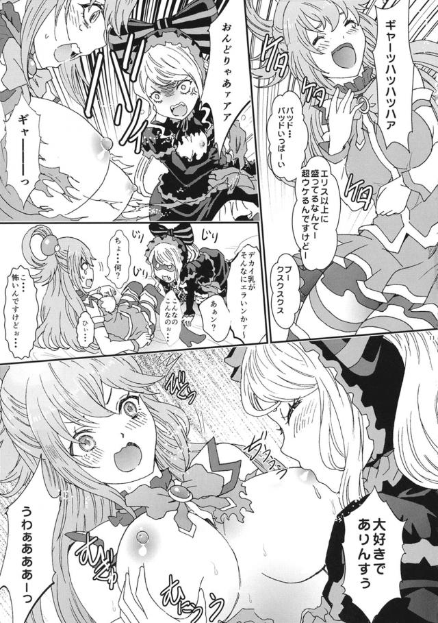 アクアの潮吹き顔射で浄化されそうになるシャルティア！双頭ディルドで連結レズセックス <> 010