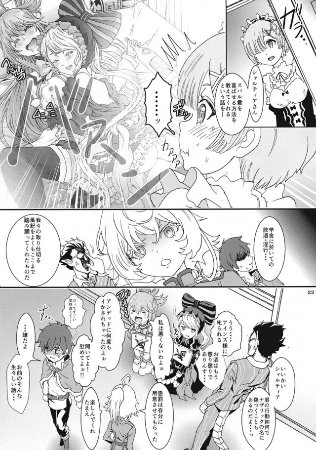 アクアの潮吹き顔射で浄化されそうになるシャルティア！双頭ディルドで連結レズセックス <> 022